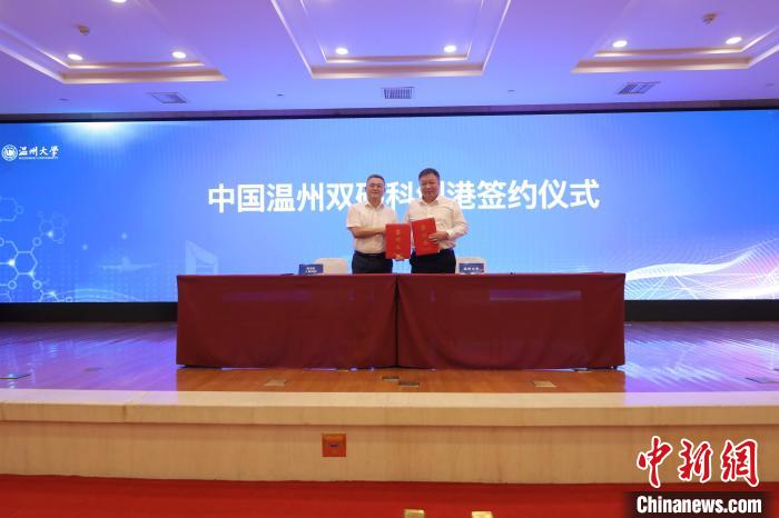 签约仪式现场。　永利3044集团官网供图